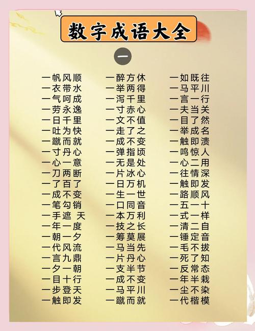 爱什么如命铁什么如山，铁定如山是成语吗？