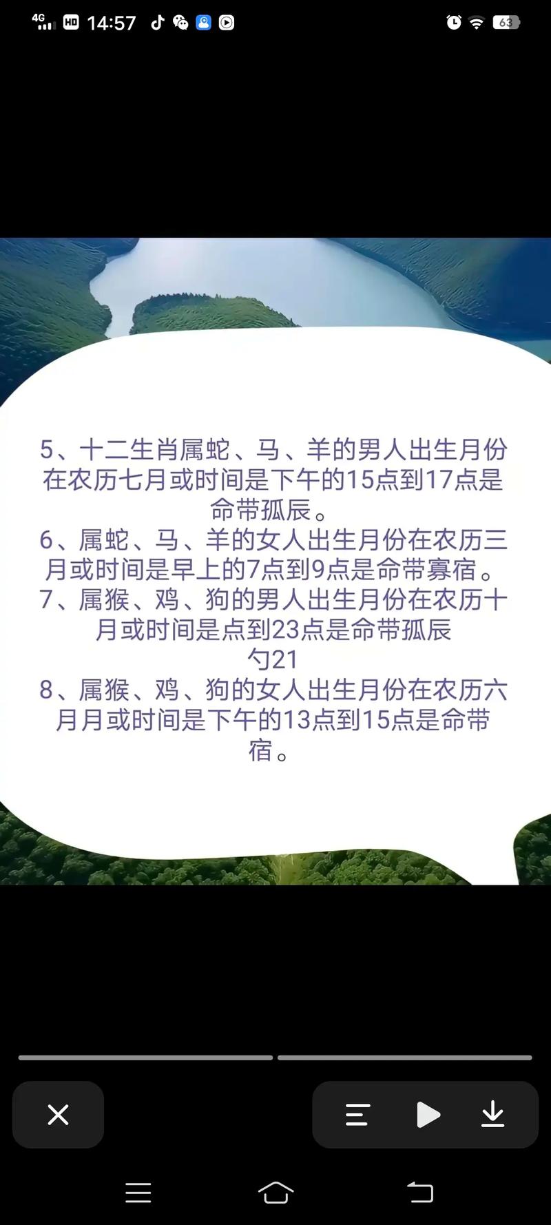 命带孤星是什么意思？命犯孤星为何还命好？
