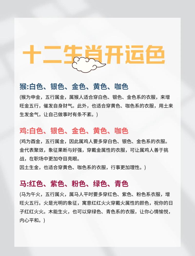 行水之马命是什么命？水马命适合什么颜色？