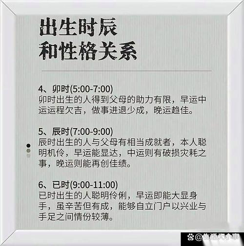 丑时出生的人属于什么命？丑时女又属于哪个档次？