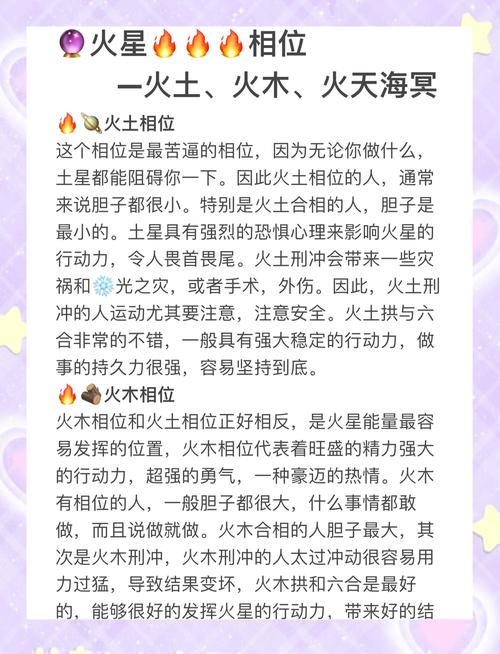 天上火命与什么命蕞配？天上火命是什么命？