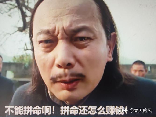 月薪4000为何拼命？月入几百竟也拼？这生活意义何在？