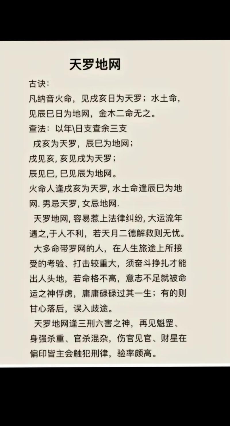 女人被天罗地网包围，究竟是福是祸呢？