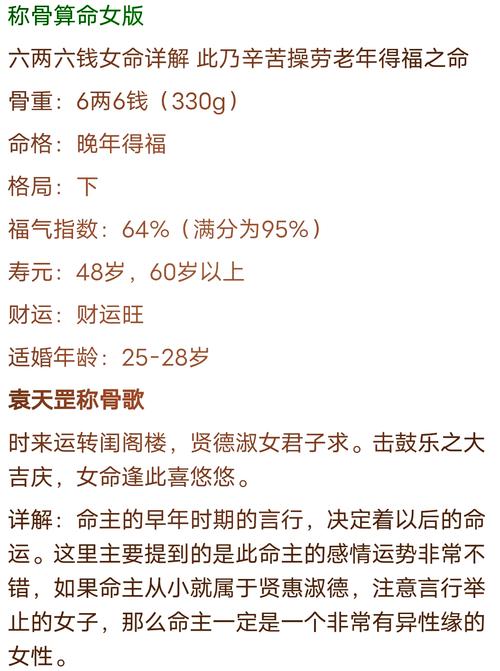 五两六男命是什么命？五两六钱男命一生运势如何？