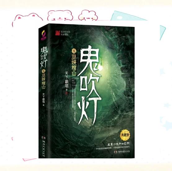 鬼吹灯中描述的风水秘术真的存在吗？有没有实际案例可依证明？