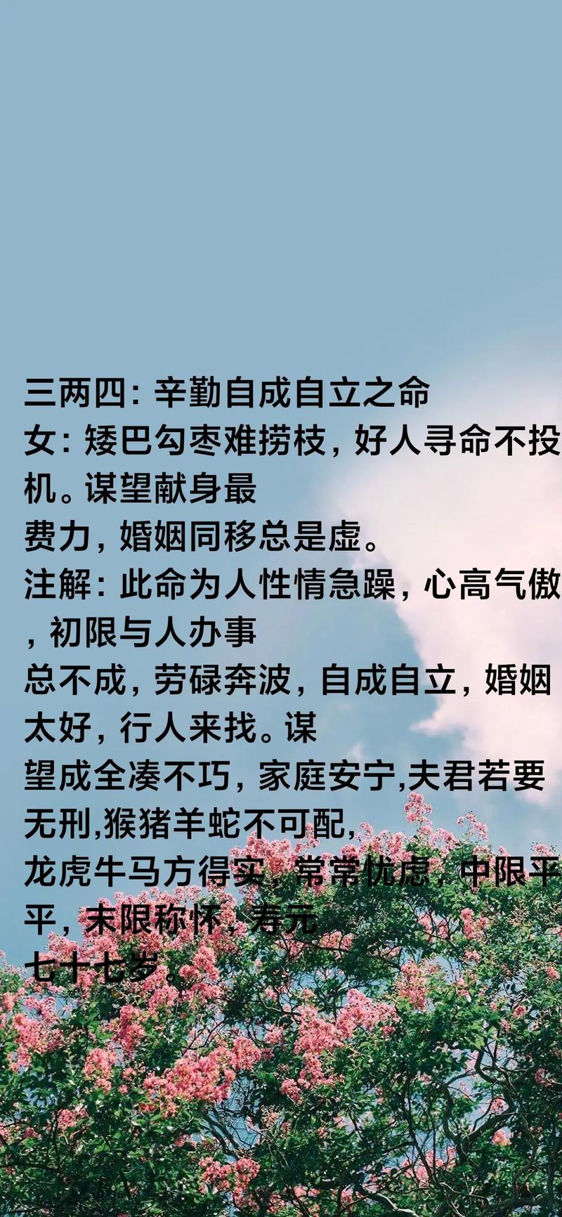 三两四的命和四两三钱的命，哪个更代表好命？