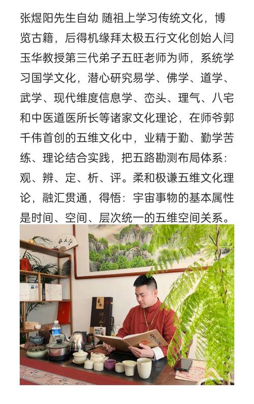 易经风水专家现在招收徒弟吗？有意愿学习传统风水知识吗？