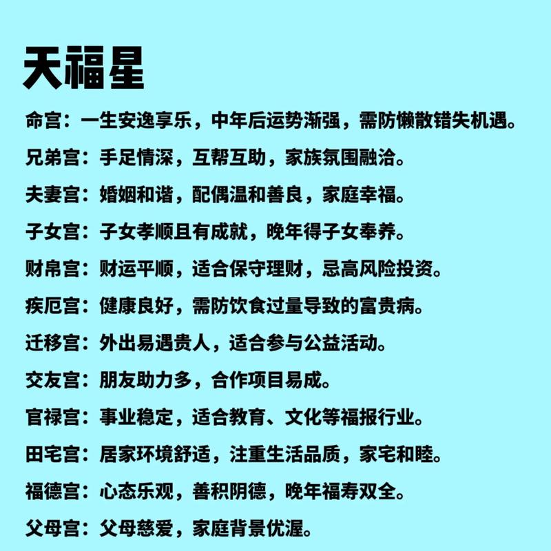 女命戊午官星是何命星？命宫戊午有何含义？