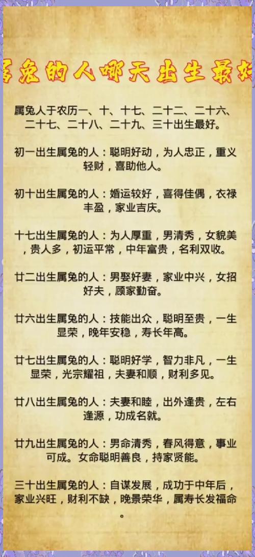 1977年属兔的人是什么命格？阴历1977年命理如何？