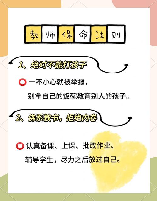 什么样的命理特征能成为好老师的命格？