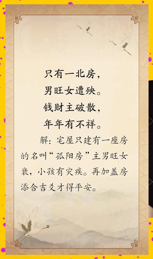 农村新房子风水讲究有哪些注意事项？
