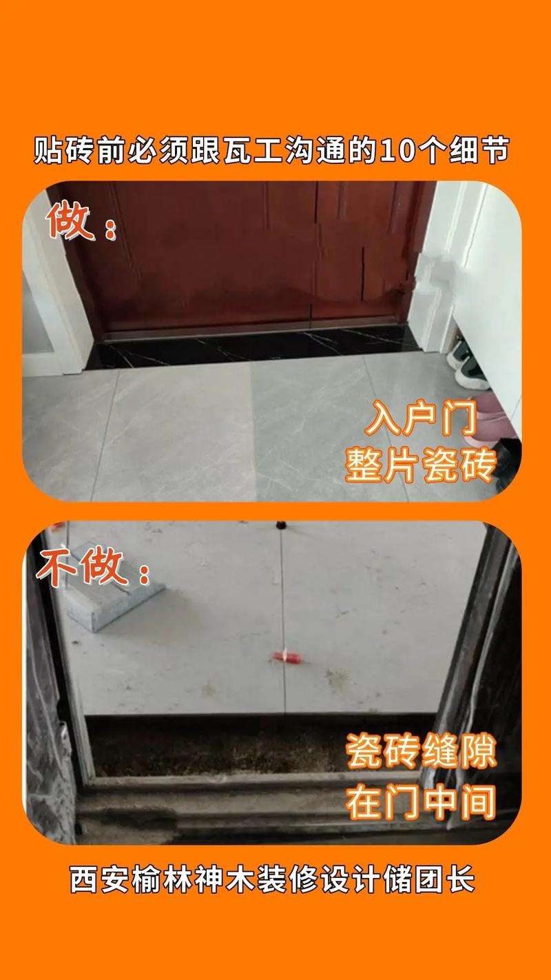 门前贴砖的风水讲究有哪些具体要求？