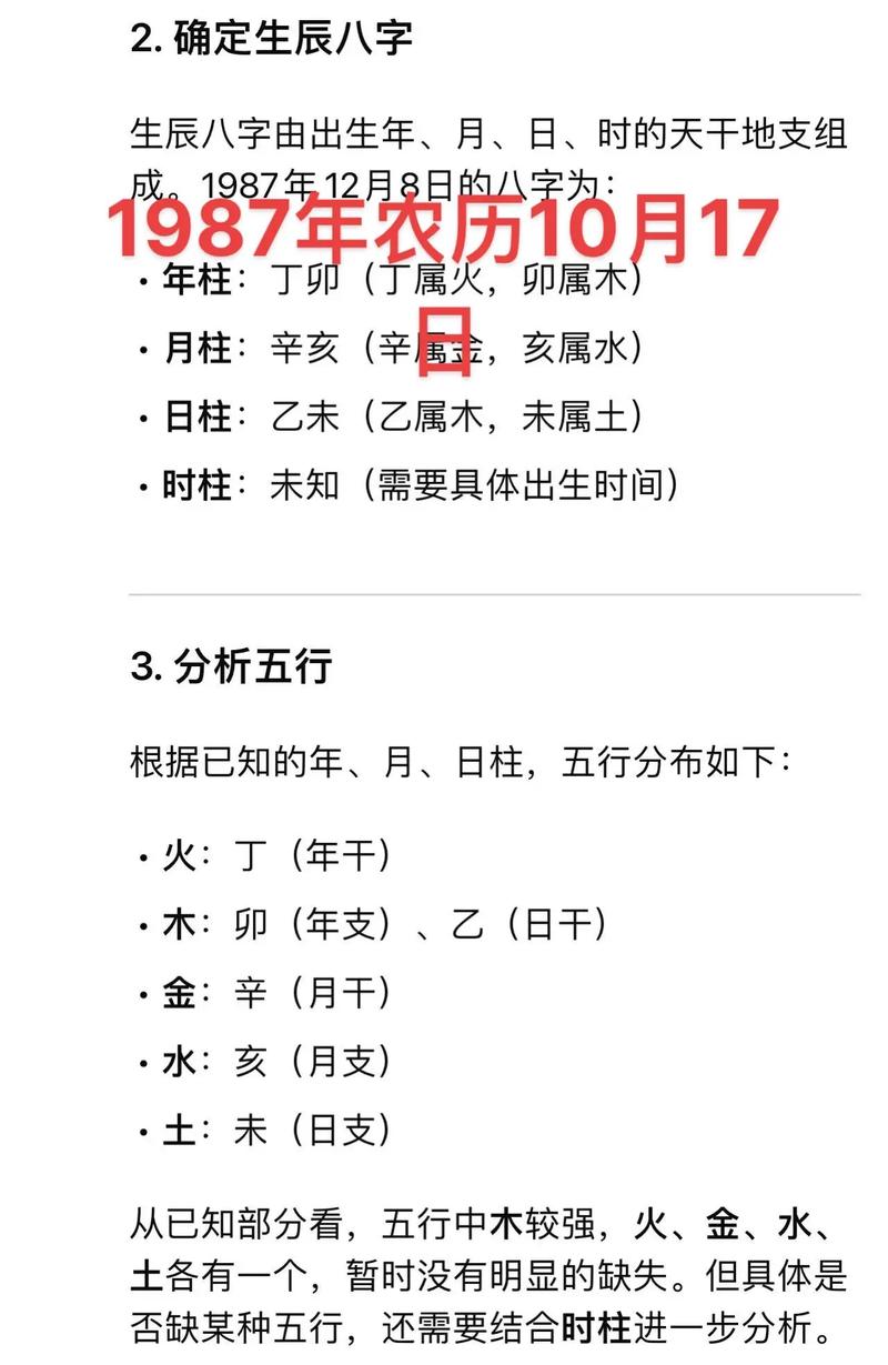1987年10月13日出生的人是什么命？杨浩1987年10月13日是什么命？
