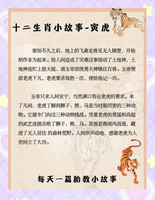 虎年是什么命，其饿虎命的含义是什么？