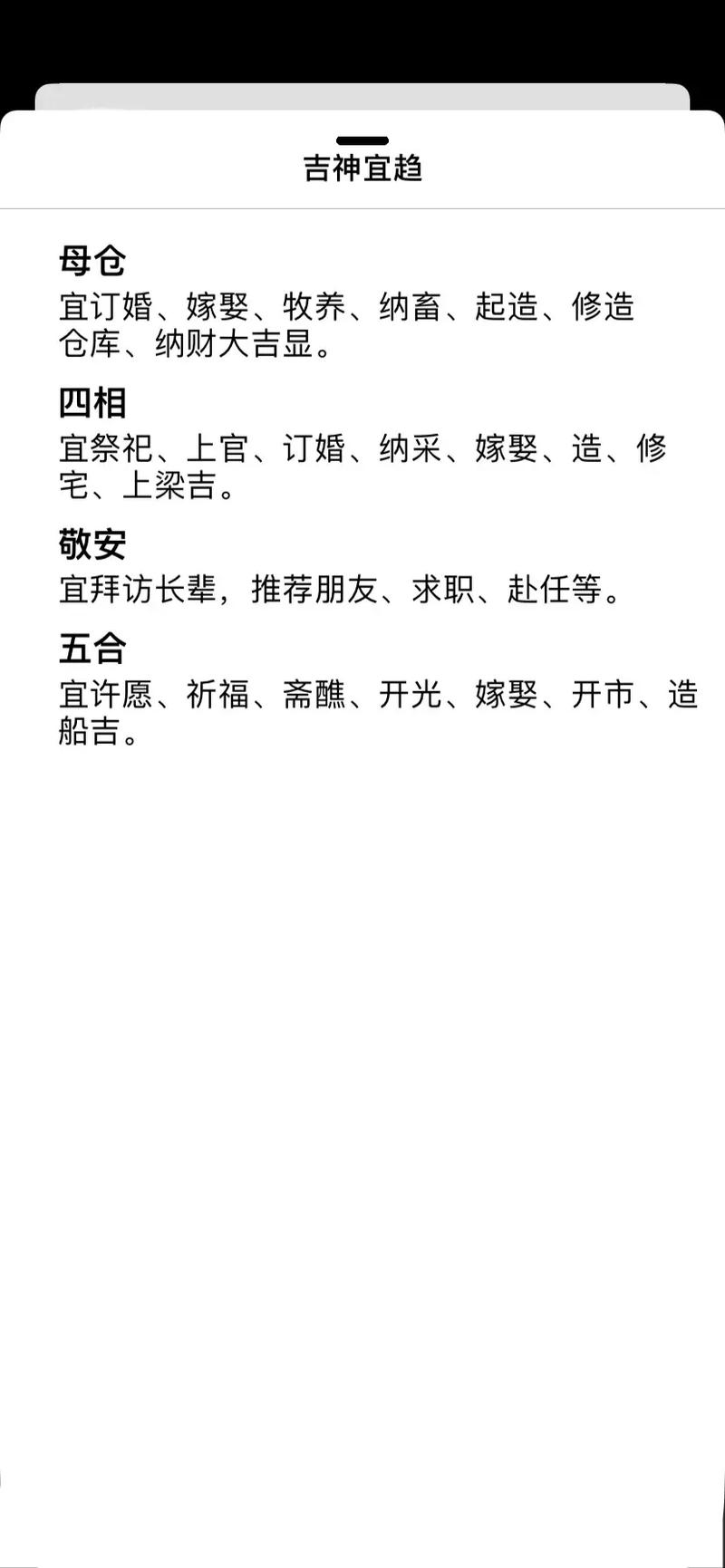 2026年5月30日农历四月十四适合安葬吗？今日黄历查询结果如何？