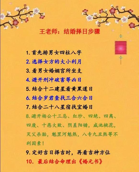 什么日子结婚的人多命好，早结婚好还是晚结婚好？