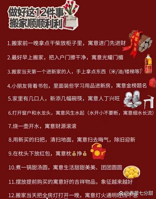 2026年4月24日按照4月24日入宅吉时这一天适合搬家入宅吗？