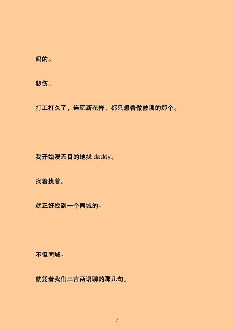 老公的鸳鸯命成什么长尾关键词比较好？