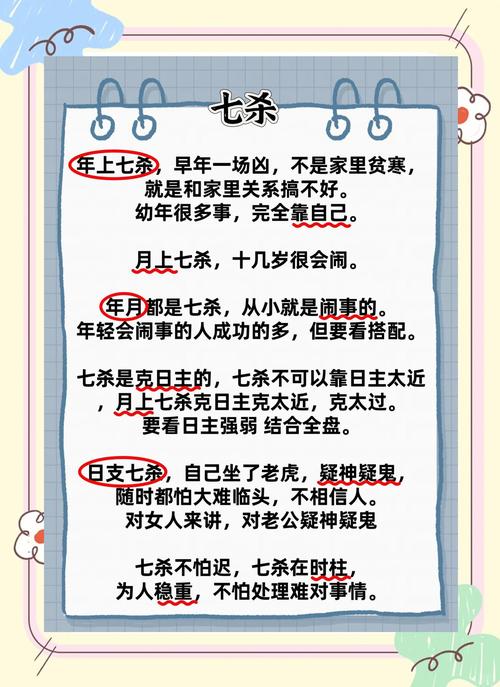 八字中金命代表什么命？女命中七杀多又意味着什么？