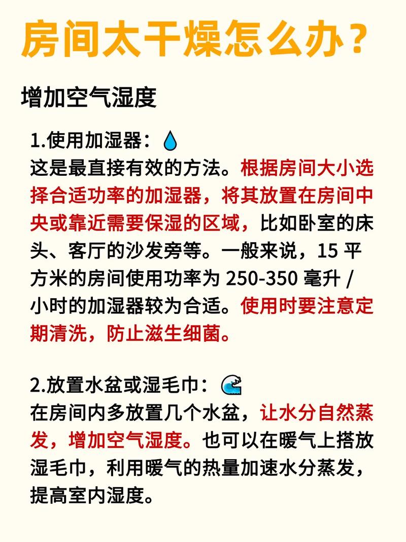 加湿器对家居风水有影响吗？如何通过调整风水改善室内湿度？