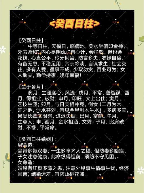 丁酉日男命适合配什么日主的女命？庚申日是什么意思？