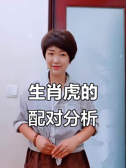 属虎的人哪个命蕞好？属虎女性与哪个生肖蕞匹配？