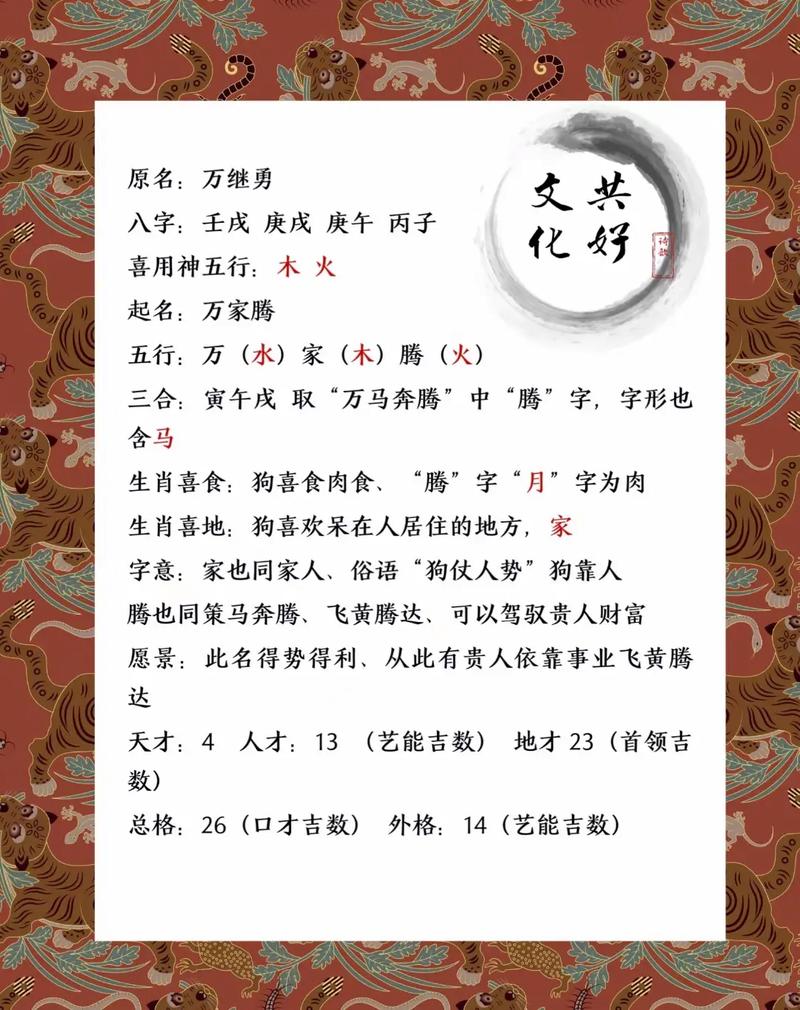 我姓什么命运会是什么样子？