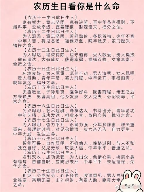 农历生日能注定什么命运？出生年月日如何看命运？