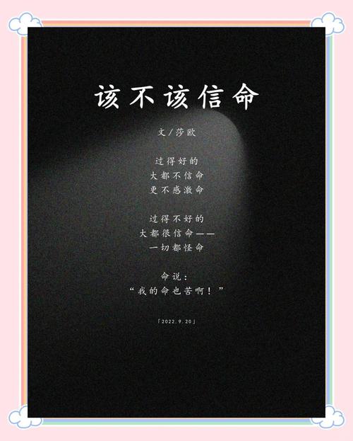 人到底该不该信命，若不信命，那信什么才能决定人生轨迹？