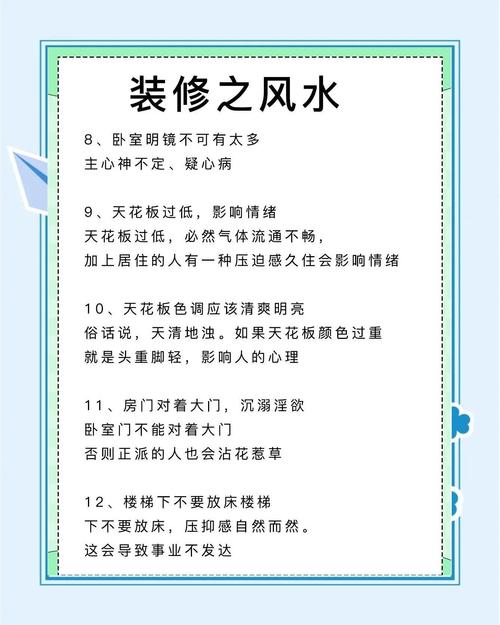 家装风水真的有科学依据吗？如何判断其效果？