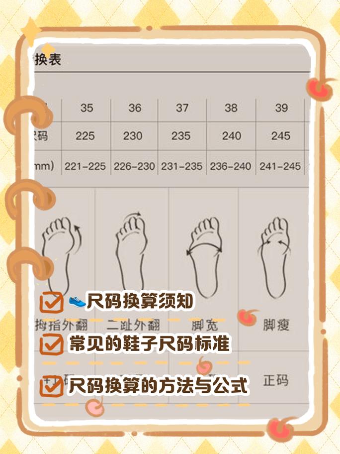 女人36码脚的身高是多少？这是怎样的命运？