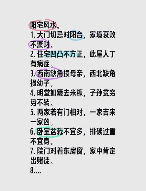晚上看阳宅风水合适吗？有没有什么讲究需要注意？