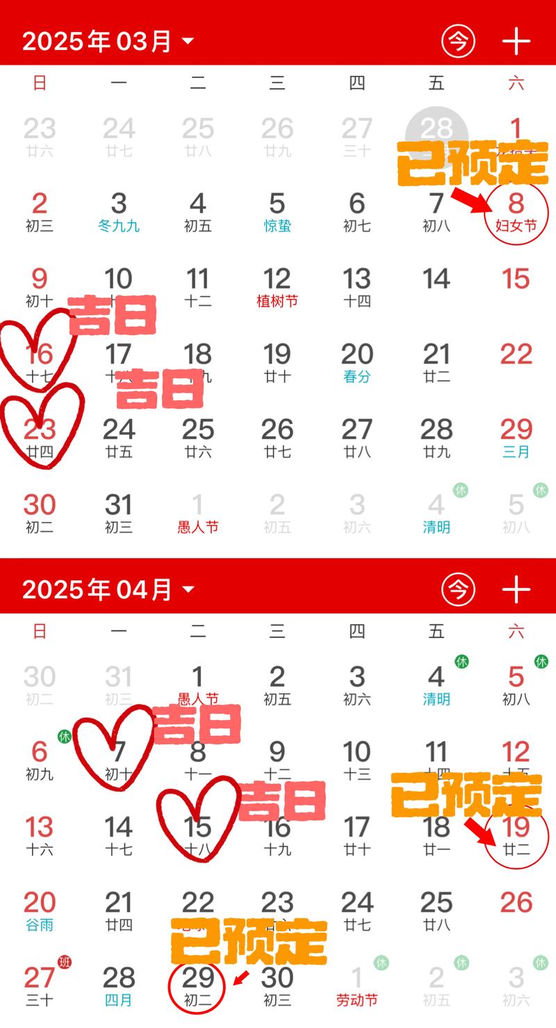 2026年4月9日适合出嫁吗？这天黄历上标注的是否为出嫁吉日？