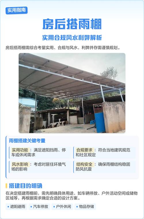 安装雨棚会对住宅风水产生哪些不利影响？