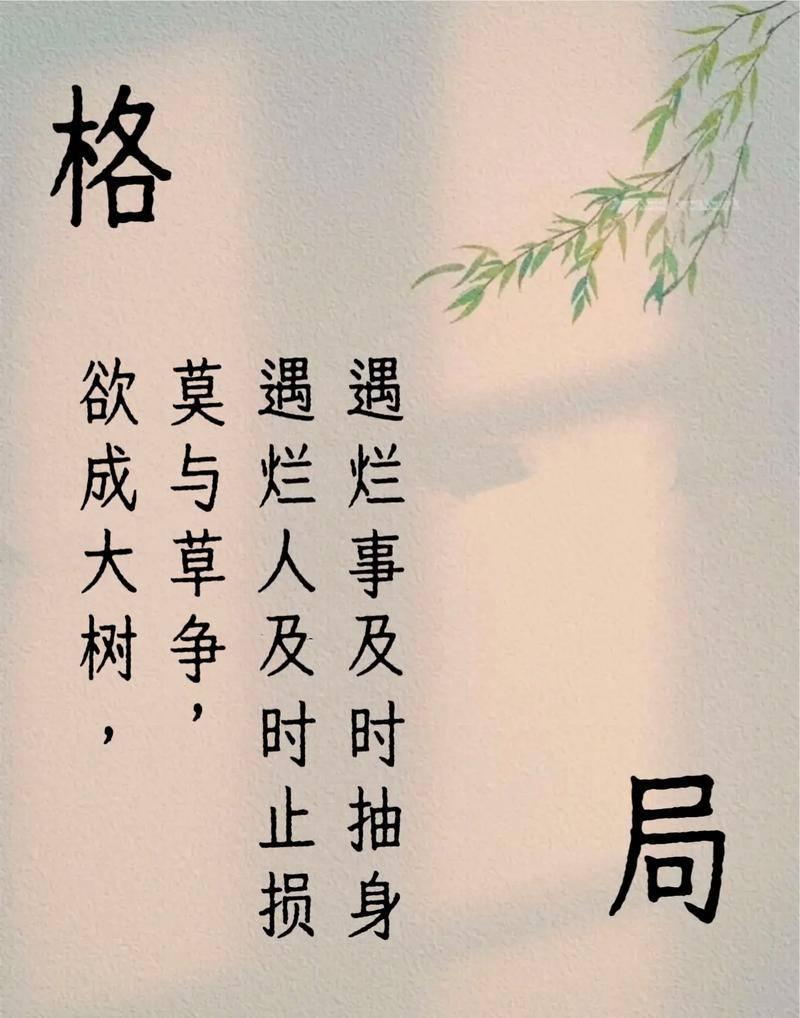 格局决定命运这句话是谁说的？嫩否解释一下这句话的含义？