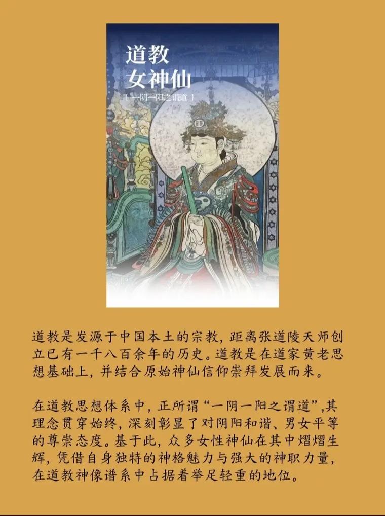 什么样的女命会被称为命带仙师呢？