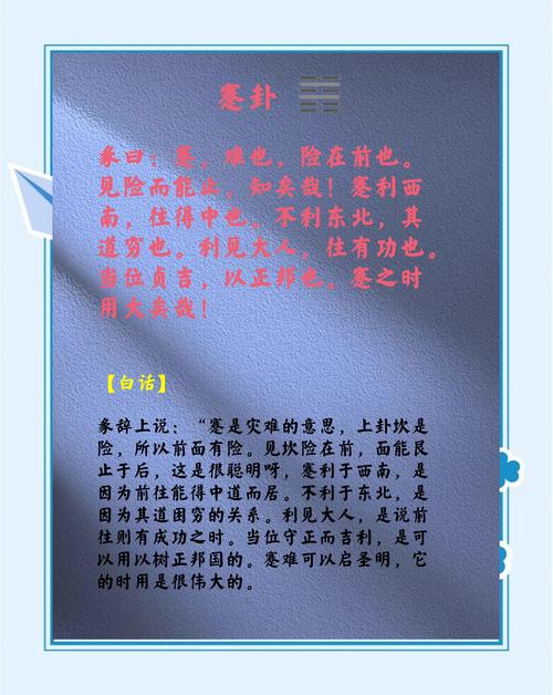 周易风水算中教言词指的是什么？