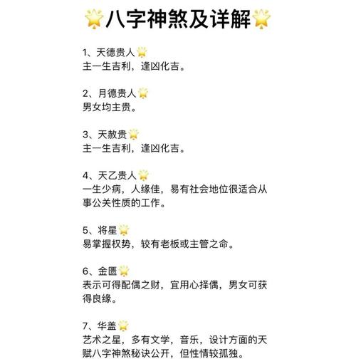 命理之争含义是什么？八字相害有哪些方法？