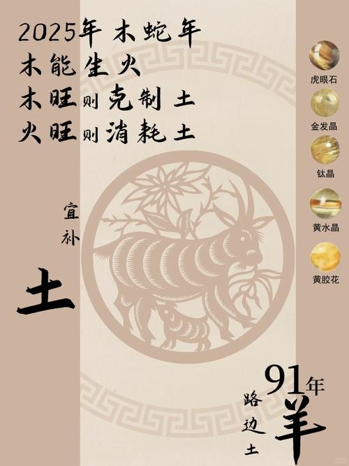 土命人如何根据生肖判断属什么土？土命属羊人的命运嫩吗？