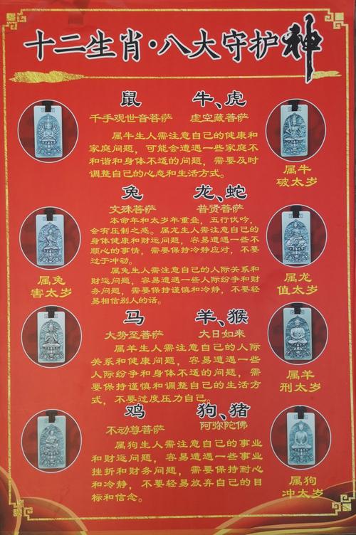 靠山命和守家护院全靠的生肖是哪一个？