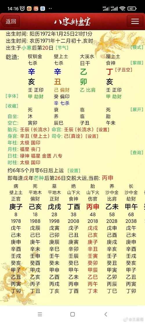 正月十五打针吃药会影响家中的风水运势吗？