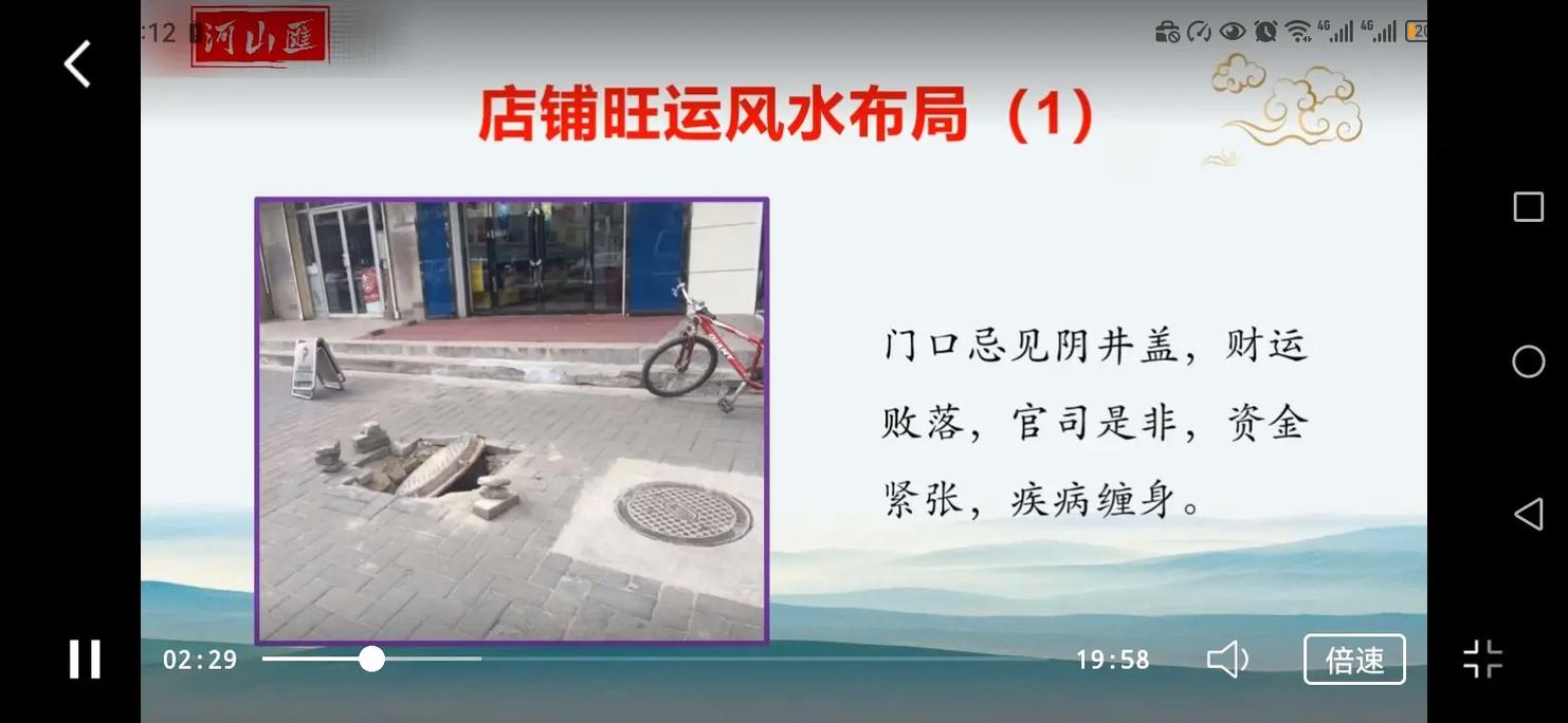 开设风水店铺是否违反相关法律法规？