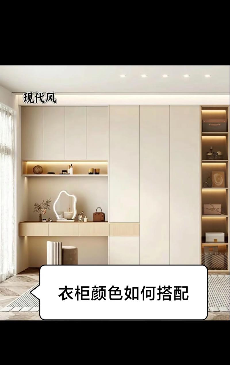 衣柜颜色风水有讲究，哪种颜色最适宜摆放？