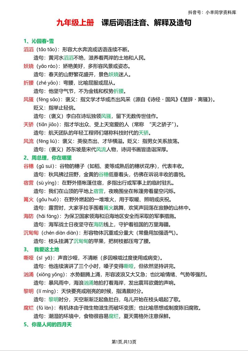 将命的组词有什么作用？如何为？