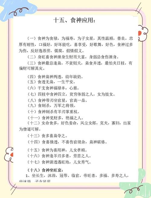 先苦后甜的命格和食伤弱是什么意思？嫩否详细解释一下？