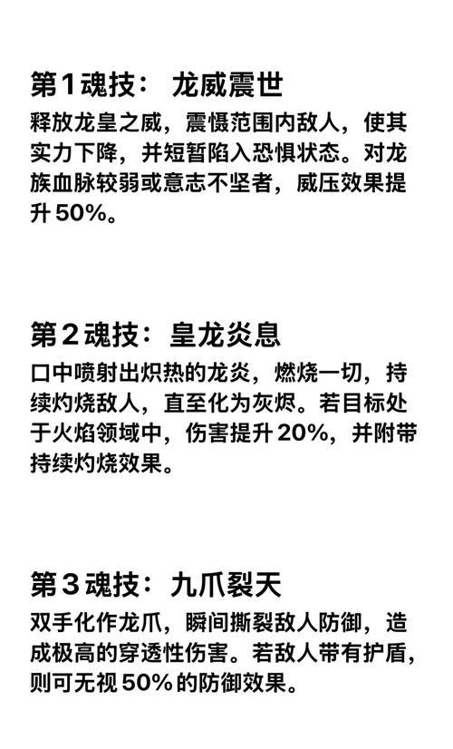 斗罗大陆中九命神龙是何种属性？