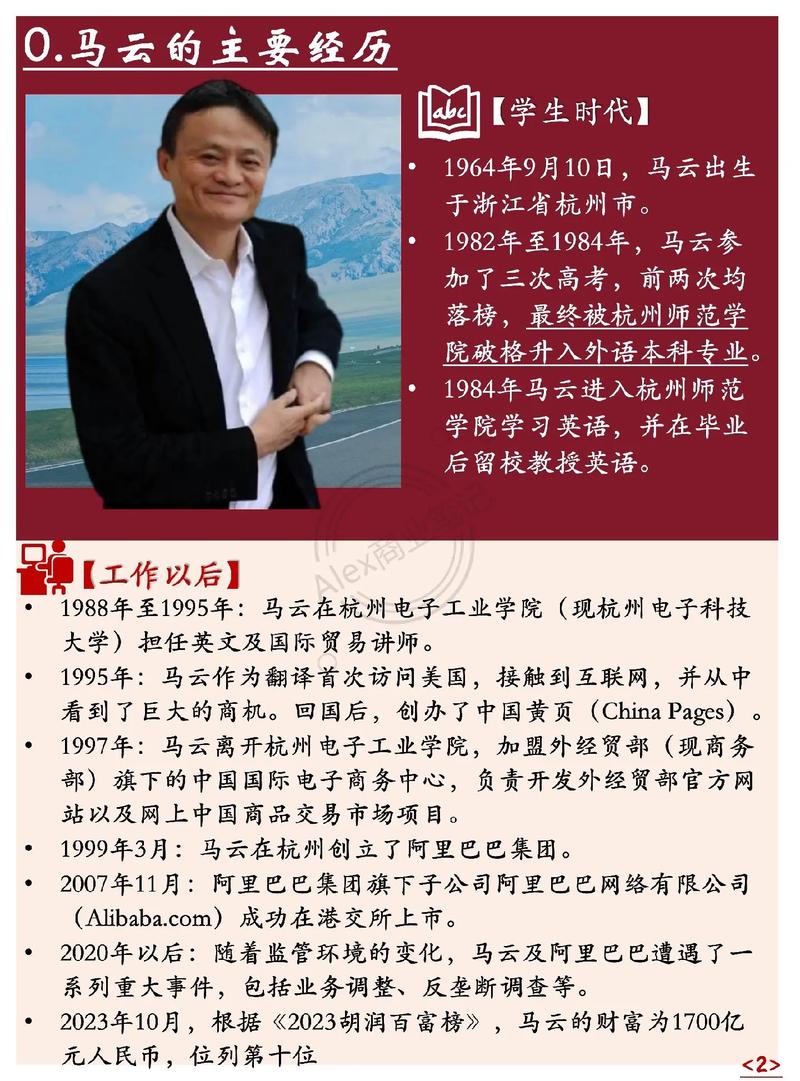 马云究竟如何堪待风水与生肖之间的联系？