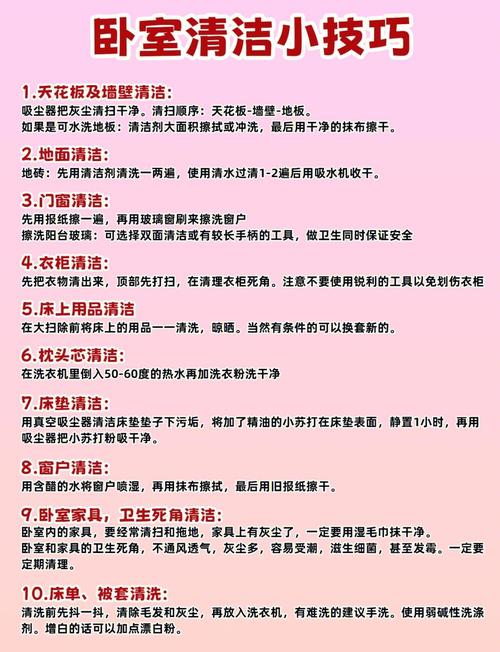 房间清洗对风水有影响吗？如何改善风水？