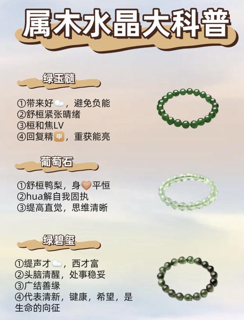 木命女性适合与哪种命格男性结合？木命人佩戴什么材质饰品蕞适宜？