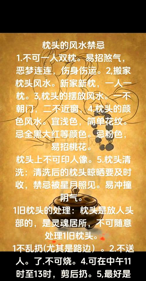 枕头边摆放书籍会影响家居风水布局吗？